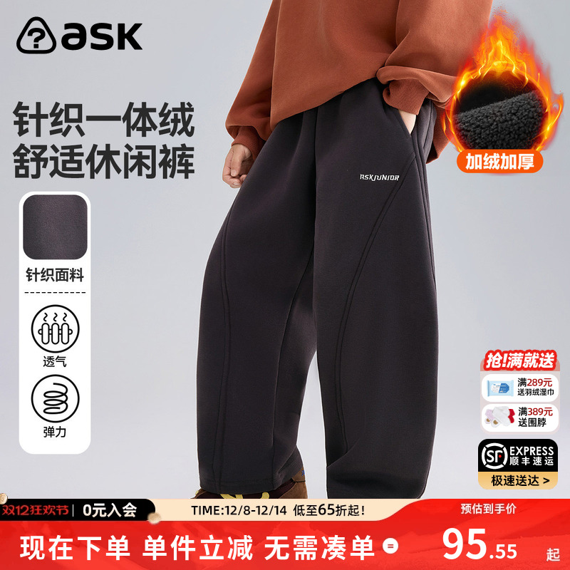 ASK儿童裤子2025冬季新款男童加绒保暖纯色卫裤运动裤