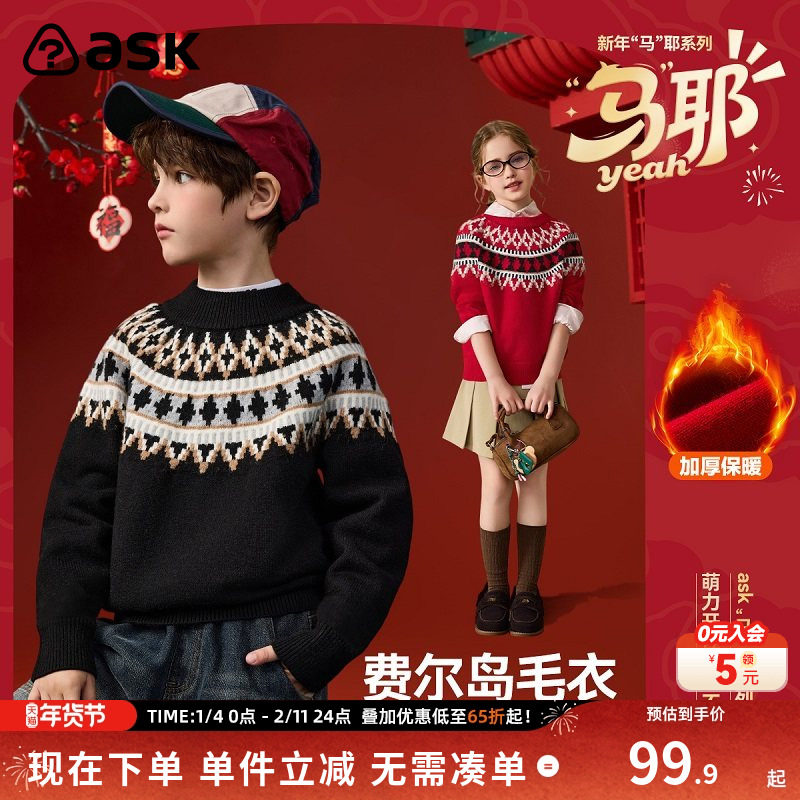 ask新年拜年服男女童冬季加厚毛衣费尔岛圣诞儿童内搭圆领针织衫,童装/婴儿装/亲子装,毛衣/针织衫,淘宝优惠券,粉丝福利购,淘宝优惠卷