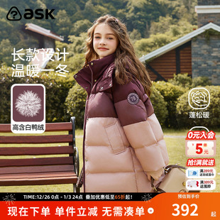 ask儿童羽绒服2025冬季 女童连帽加厚外套中大童棉服 新款