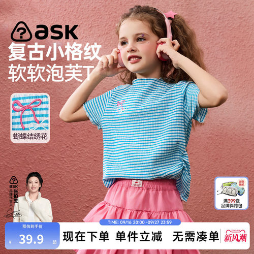 ask童装儿童休闲短袖T恤2026夏季新款女童透气复古半袖条纹T恤