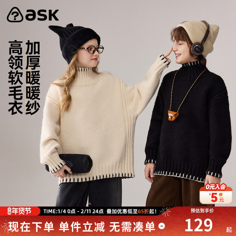 ask儿童毛衣2025冬季新款男女童保暖针织衫撞色毛衫,童装/婴儿装/亲子装,毛衣/针织衫,淘宝优惠券,粉丝福利购,淘宝优惠卷