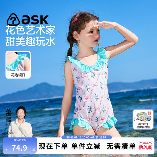 ask儿童泳装2026夏季新款甜趣花边领女童泳衣套装连体衣服
