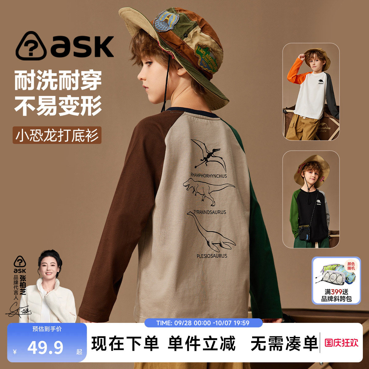 ask男童纯棉长袖T恤中大童打底衫图片