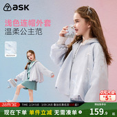 儿童浅色连帽上衣女孩蕾丝甜美长袖 春季 女童外套2026新款 ask童装