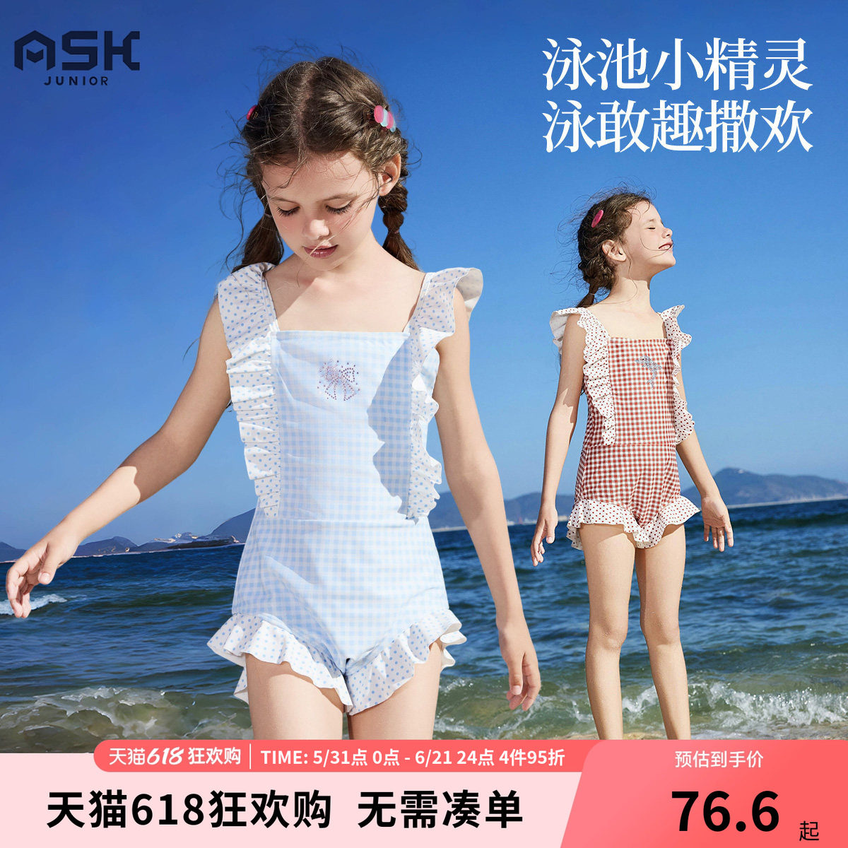 ask童装女童泳衣套装2025夏季新款女孩沙滩连体泳衣