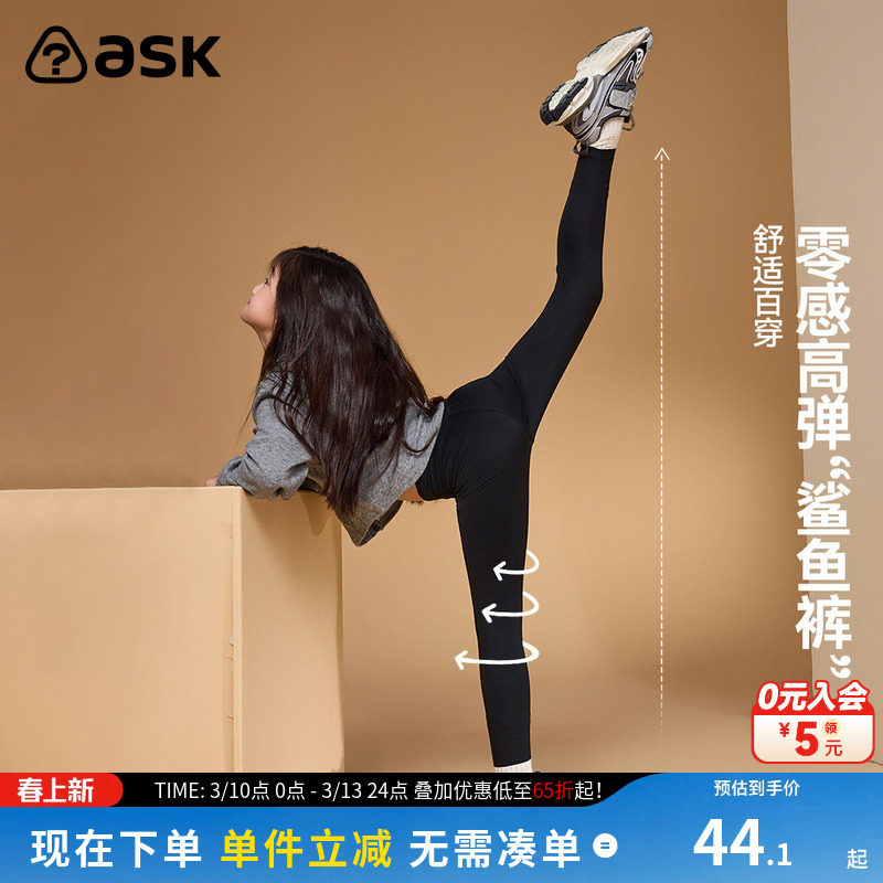 ask儿童裤子26春女童鲨鱼裤紧身黑色打底裤中大童瑜伽裤运动长裤