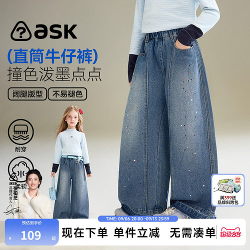ask女童秋季新款牛仔阔腿裤