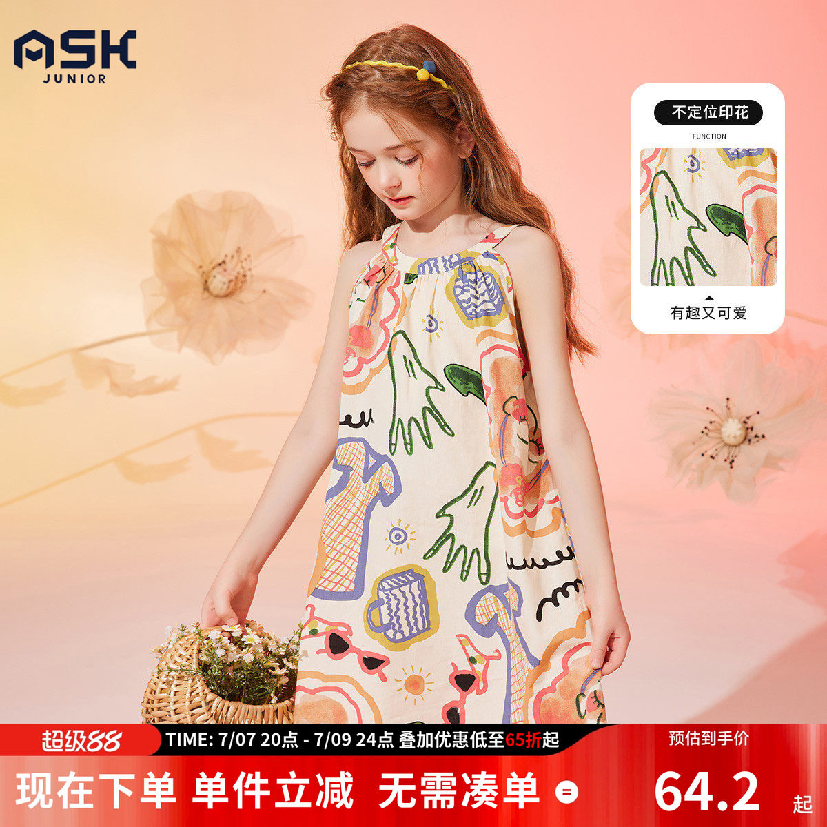 ask 女童吊带连衣裙童装公主裙夏季新款吊带裙中大童薄裙子