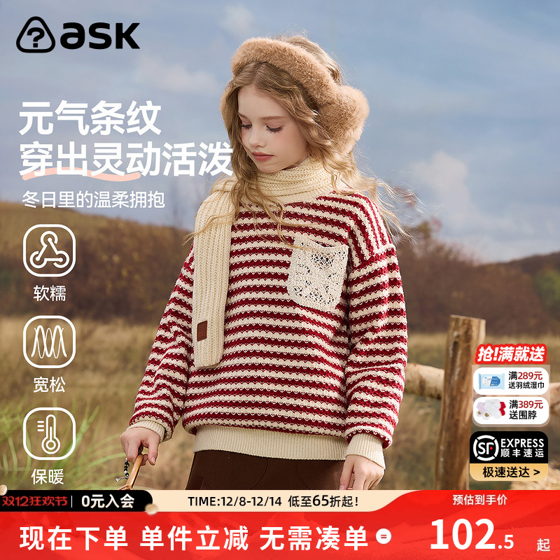 ASK儿童毛衣新年拜年服2025冬季新款女童条纹套头衫上衣