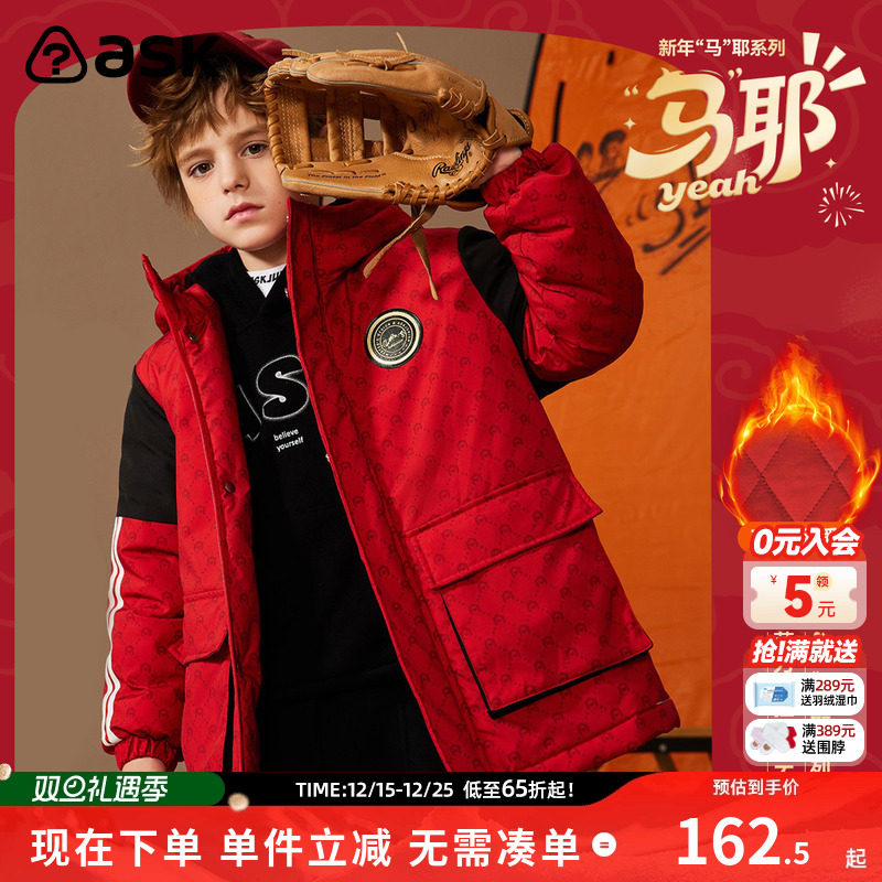 ASKJunior新年棉服儿童