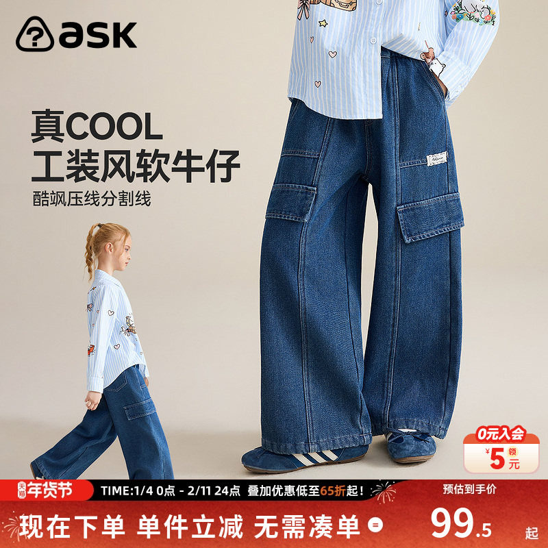 ask儿童裤子2026春季新款女童加绒保暖直筒裤中大童牛仔裤,童装/婴儿装/亲子装,裤子,淘宝优惠券,粉丝福利购,淘宝优惠卷