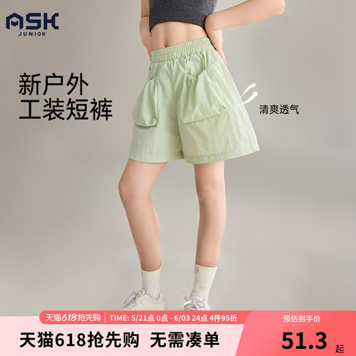 ASKJunior儿童五分裤舒适裤子