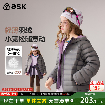 ask新年拜年服儿童羽绒服2026春新款男女童轻薄羽绒外套