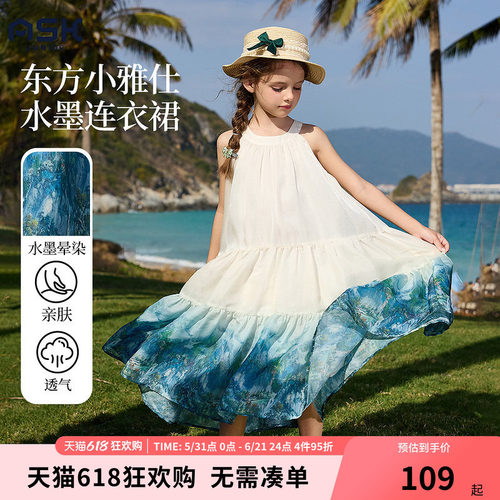 ask儿童A字大摆裙挂脖领蓬蓬裙