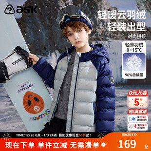 儿童轻薄羽绒服男女童2025宝宝冬装 90绒 ask 外套 秀场同款