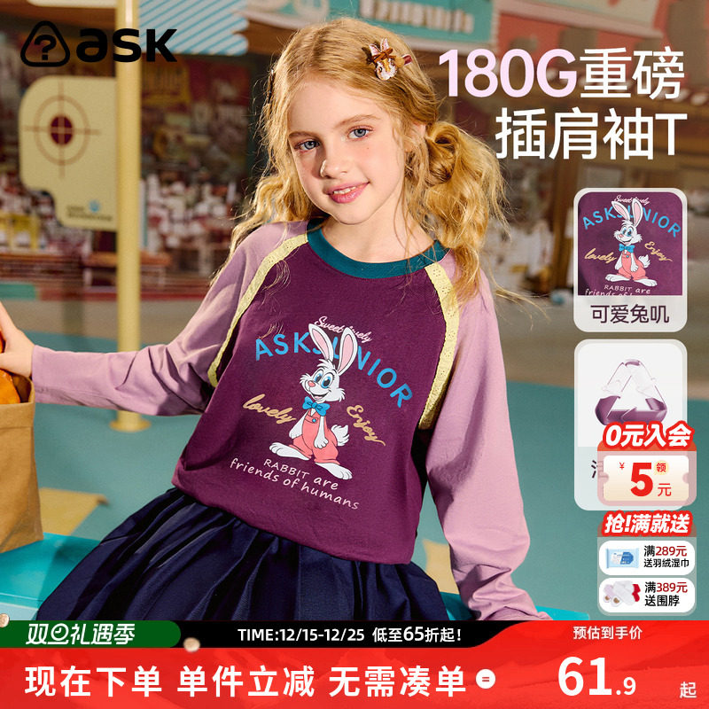 ASKjunior儿童休闲长袖T恤