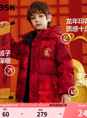【90白鸭绒】ask新年拜年服红色童装羽绒服男童冬季儿童冬装外套
