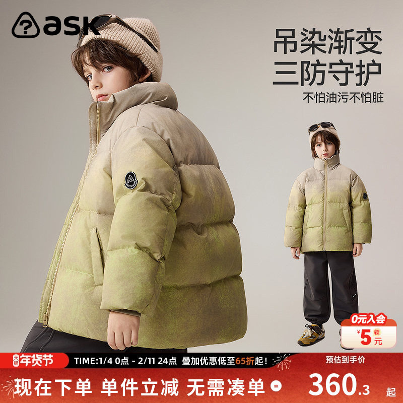 ask儿童羽绒服2025冬季新款男童吊染渐变保暖羽绒外套,童装/婴儿装/亲子装,羽绒服,淘宝优惠券,粉丝福利购,淘宝优惠卷