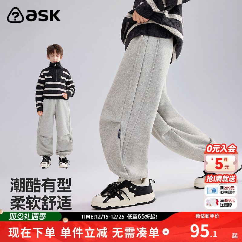 ask儿童裤子2025秋季新款男童亲肤卫裤中大童束脚长裤