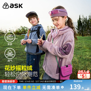 ask儿童外套2026春季新款男女童摇粒绒上衣中大童撞色拼接外衣
