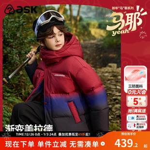 ask新年拜年服儿童羽绒服2025冬季 男童保暖羽绒外套 新款