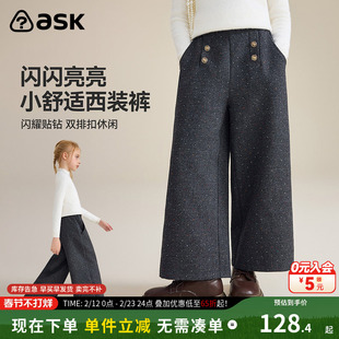 ask童装儿童裤子2026春秋季新款女童舒适西装裤宽松直筒长裤
