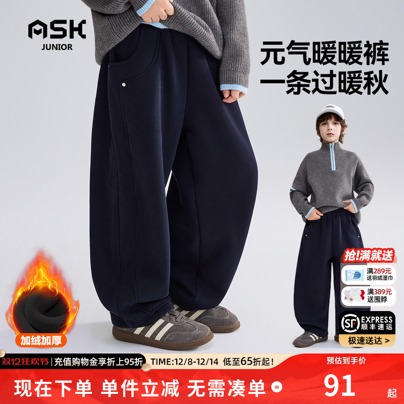 ASKjunior儿童裤子2025冬季新款男童加绒保暖卫裤中大童休闲裤