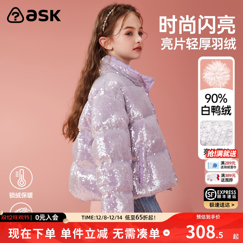 羽绒服ASKJunior羽绒服女童