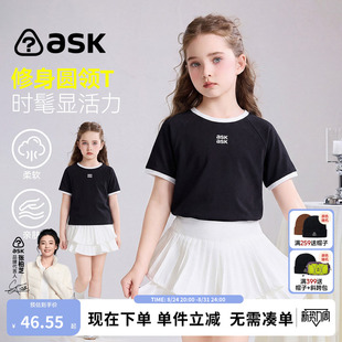 ask儿童T恤2026夏季新款女童修身短袖中大童圆领百搭夏日上衣