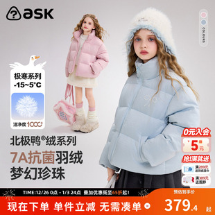 女童珍珠印花保暖羽绒外套童装 ask儿童羽绒服2025冬季 新款