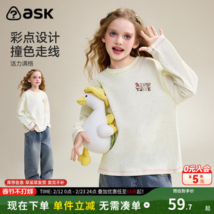ask童装儿童T恤2026春秋季新款女童撞色圆领打底衫休闲上衣潮