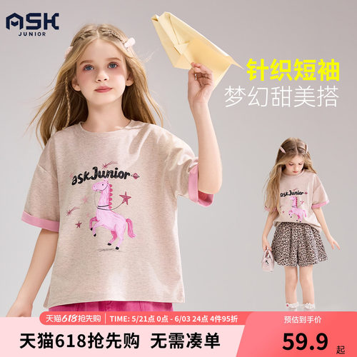 ask儿童T恤2026夏季新款女童重磅针织甜美短袖中大童圆领休闲上衣