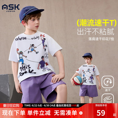 ask儿童T恤2026夏季新款男童潮流印花T中大童时尚落肩圆领短袖