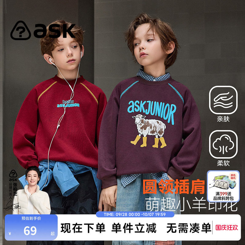 ask男童秋季新款萌趣插肩卫衣图片