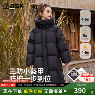 ask女童羽绒服2025冬新款黑色保暖中长款立领羽绒外套