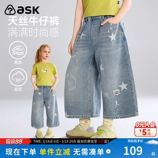 ask儿童裤子2026夏季新款女童松紧腰休闲牛仔裤中大童宽松直筒裤