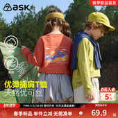 ask儿童T恤2026春季 中大童休闲插肩长袖 新款 男女童印花撞色打底衫