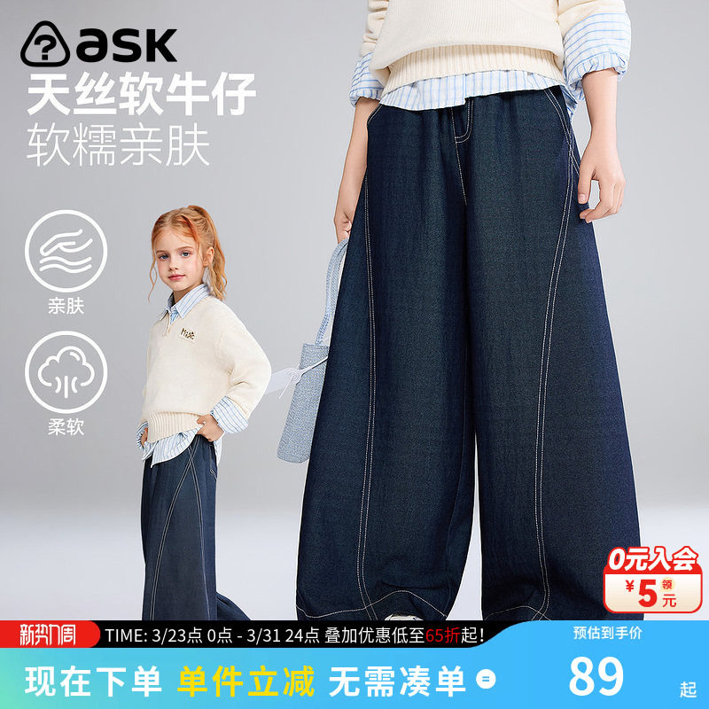 ask儿童裤子2026夏季新款女童休闲裤阔腿裤中大童宽松牛仔裤