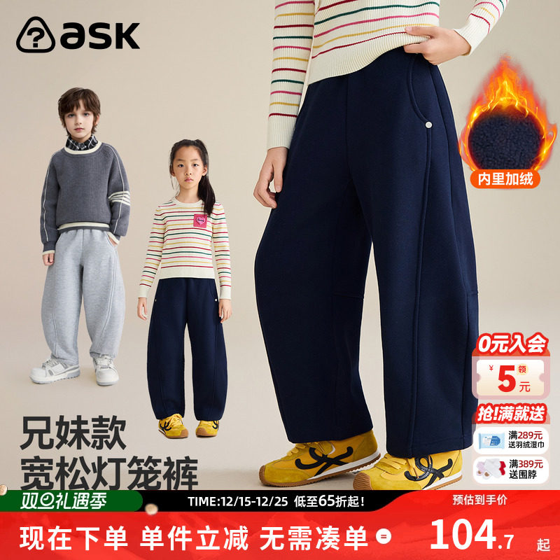 【秀场同款】ask儿童裤子2025秋冬新款女童加绒保暖卫裤弯刀裤