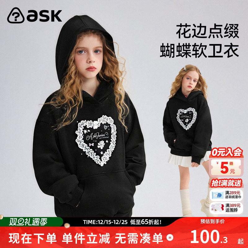 ask儿童卫衣2025冬季新款女童甜美蕾丝蝴蝶结连帽卫衣