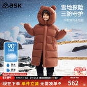 ask亲子羽绒服2025冬季 新款 男女童立体帽子羽绒外套