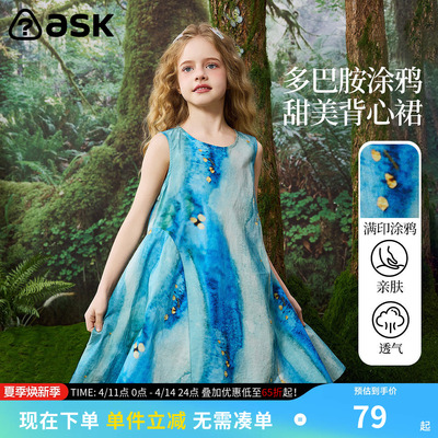 ask儿童裙子2026夏季新款女童透气无袖背心连衣裙中长款公主裙子