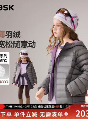 ask新年拜年服儿童羽绒服2026春新款男女童轻薄羽绒外套