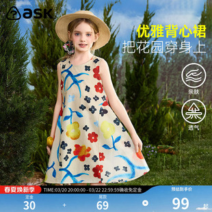 ask儿童裙子2026夏季新款女童休闲背心裙中大童圆领透气连衣裙