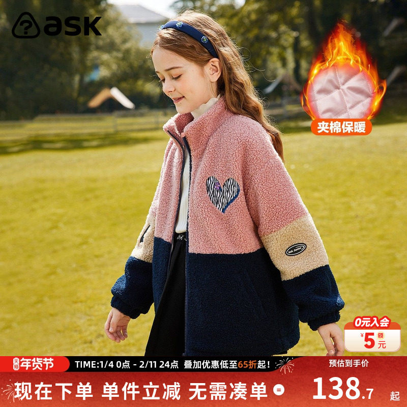 ask 童装女童上衣外套2025秋新款摇粒绒外套中大童棉衣