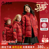 ask新年拜年服儿童男女童羽绒服2026冬连帽亲子款 羽绒服
