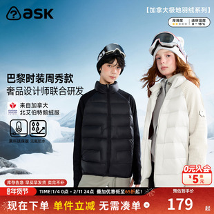 【秀场同款】加拿大艾伯特鹅绒儿童羽绒服2025秋冬新款男女童外套