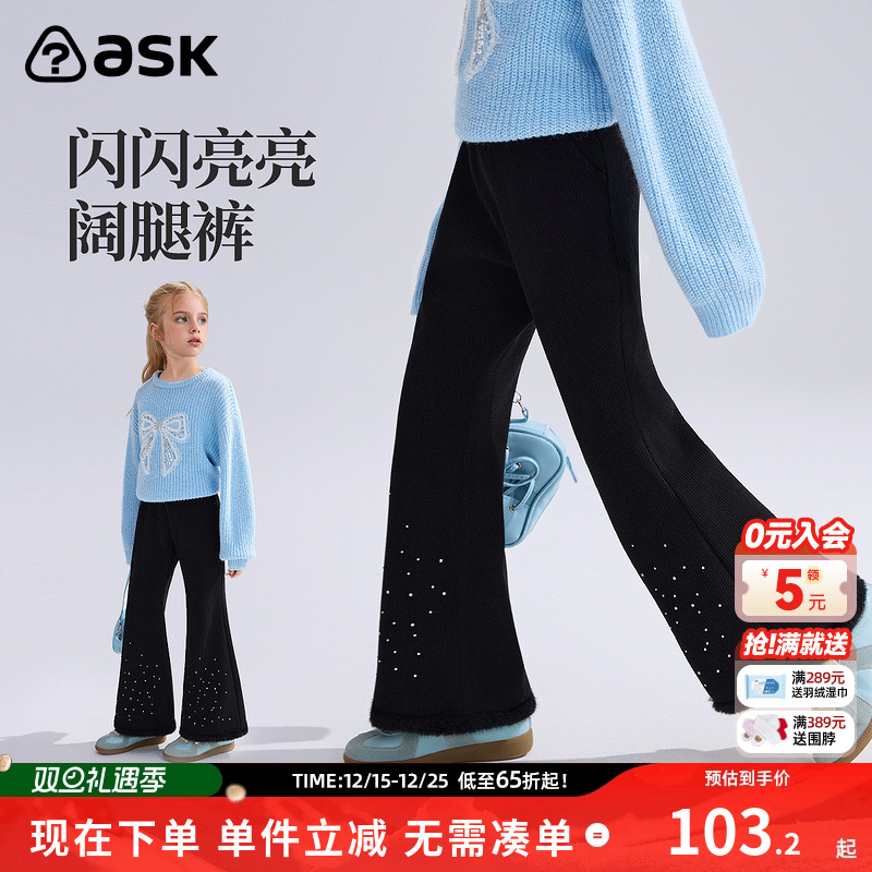 ask儿童裤子2025秋冬新款女童灯芯绒喇叭裤保暖休闲裤