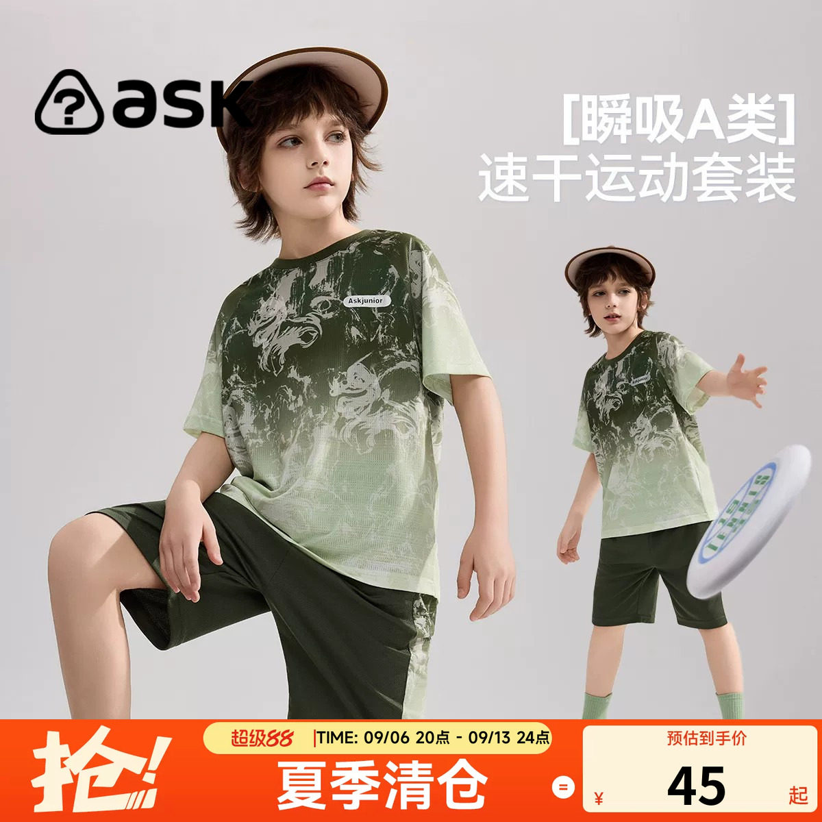 【特惠清仓】ask速干套装夏儿童国风短袖T恤短裤男女童户外运动