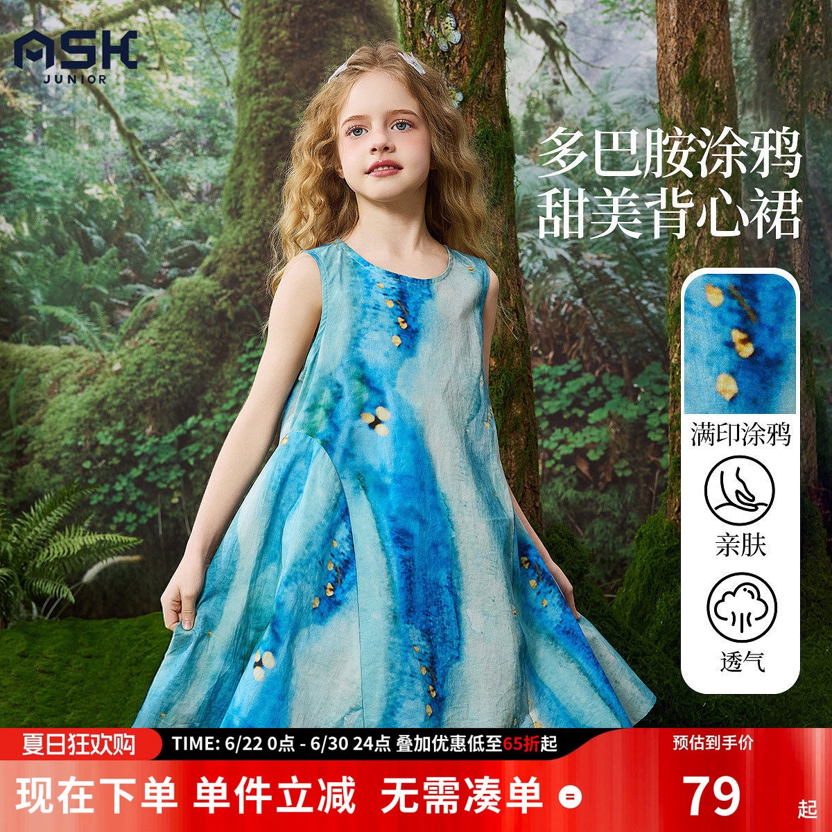 ask儿童裙子2026夏新款女童绝美巨好看小女孩女宝宝连衣裙公主裙 - 实物图